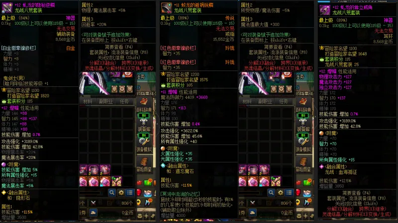 DNFJU39233DNF端游账号详情图8