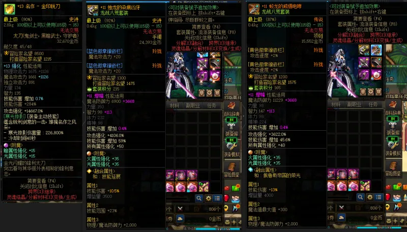 DNFJU39233DNF端游账号详情图7