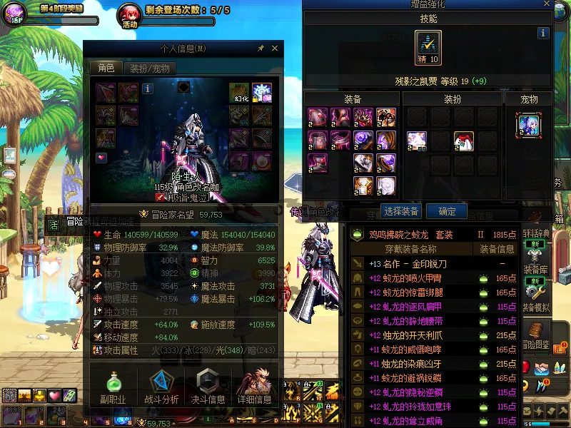 DNFJU39233DNF端游账号详情图5