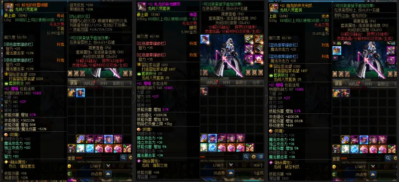 DNFJU39233DNF端游账号详情图10
