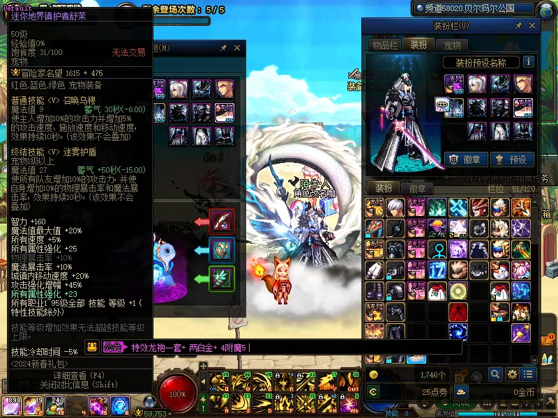 DNFJU39233DNF端游账号详情图6