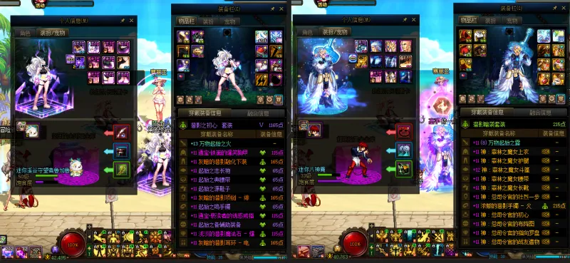 DNFJU39233DNF端游账号详情图13