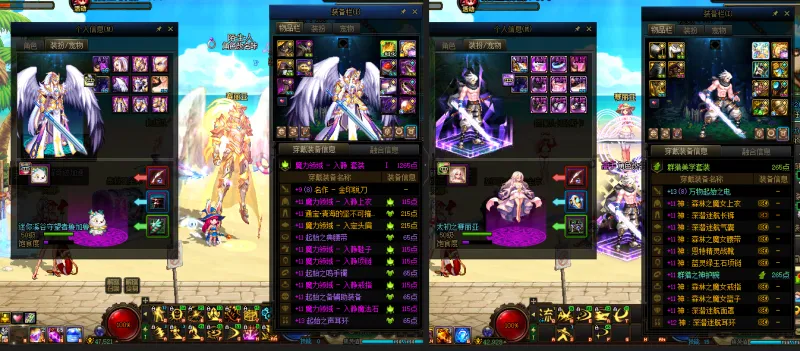 DNFJU39233DNF端游账号详情图12
