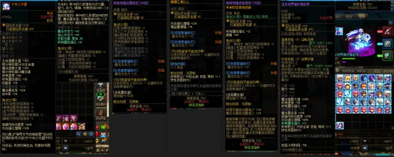 DNFJU39233DNF端游账号详情图11