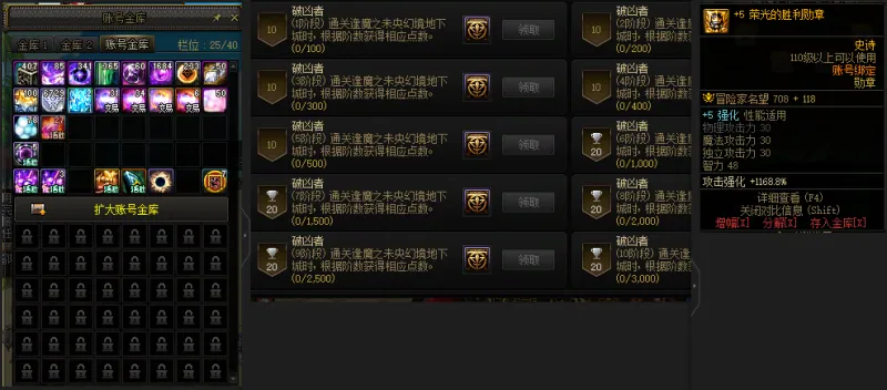 DNFJU39234DNF端游账号详情图2