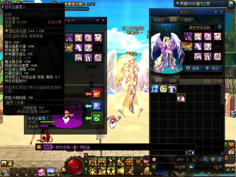 DNFJU39234DNF端游账号详情图4