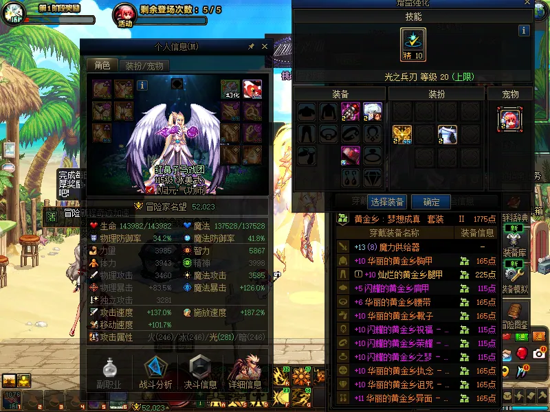 DNFJU39234DNF端游账号详情图3