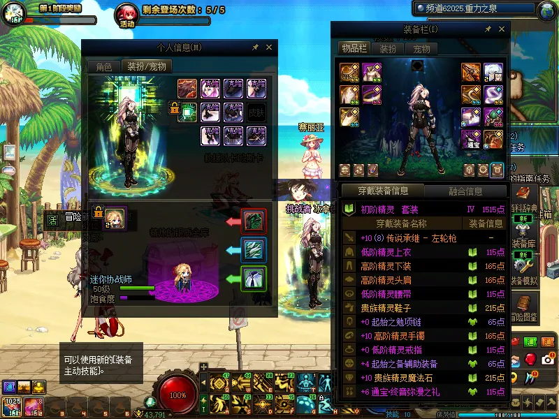DNFJU39234DNF端游账号详情图7