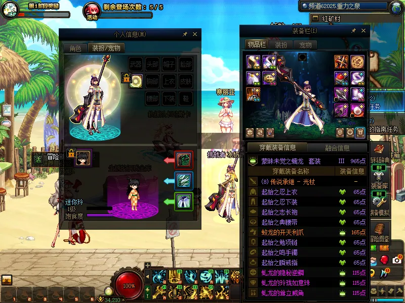 DNFJU39234DNF端游账号详情图8