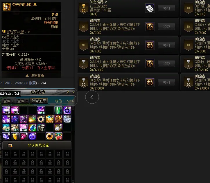 DNFJU39236DNF端游账号详情图2 DNFJU39236DNF端游账号详情图2