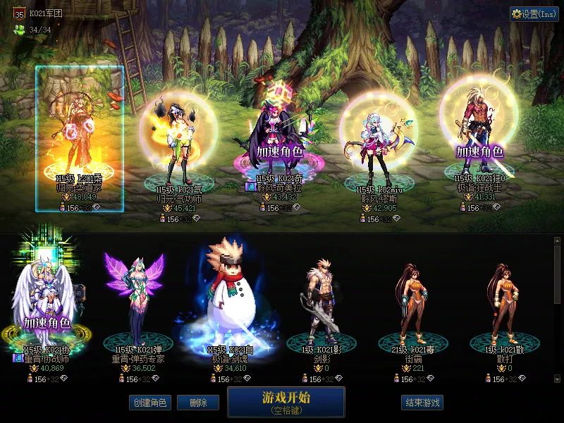 DNFJU39236DNF端游账号详情图1