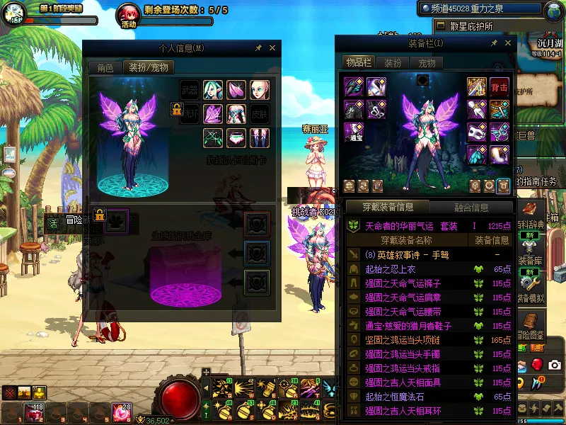 DNFJU39236DNF端游账号详情图9