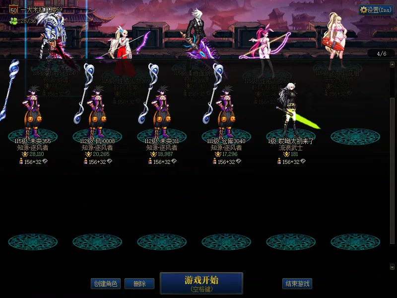 DNFJU39237DNF端游账号详情图3