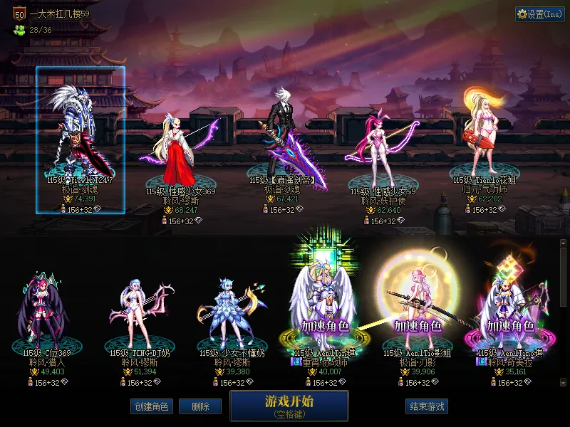 DNFJU39237DNF端游账号详情图1