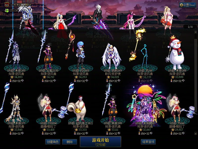 DNFJU39237DNF端游账号详情图2