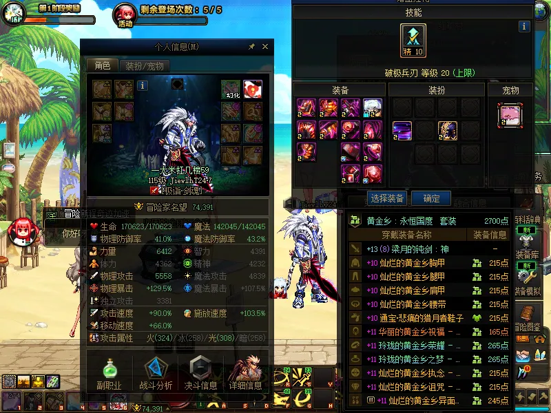 DNFJU39237DNF端游账号详情图5