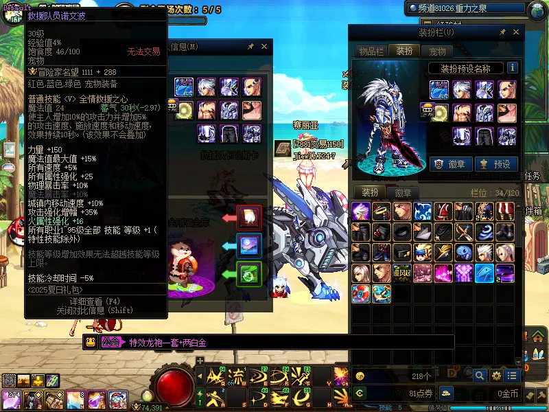 DNFJU39237DNF端游账号详情图6