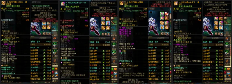 DNFJU39237DNF端游账号详情图8