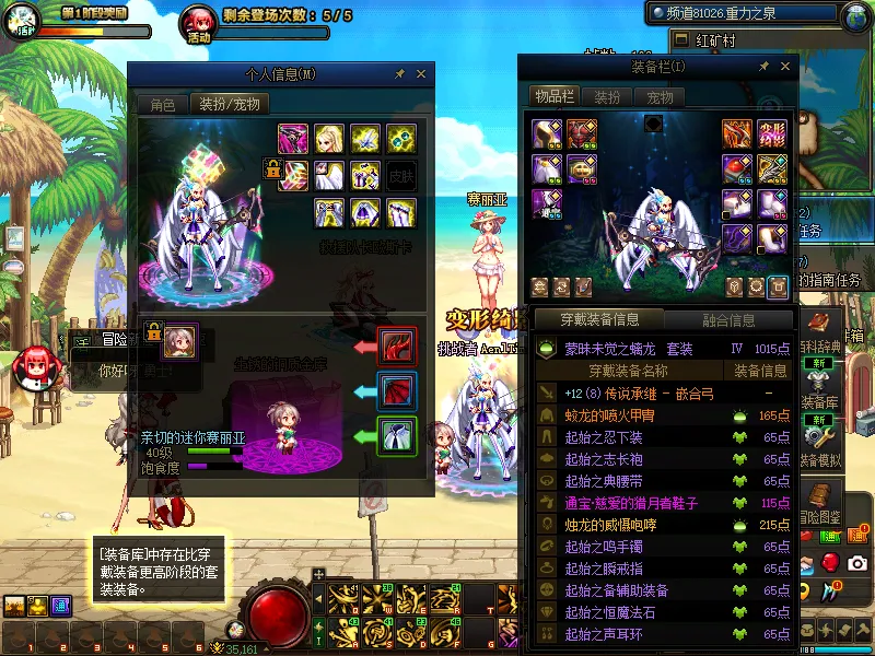 DNFJU39237DNF端游账号详情图18