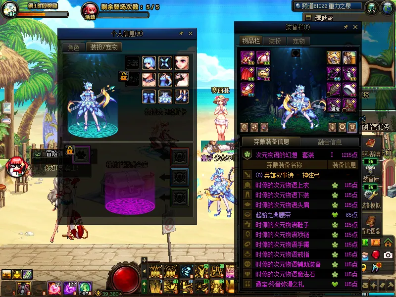 DNFJU39237DNF端游账号详情图16