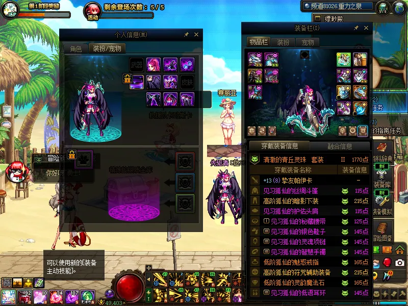 DNFJU39237DNF端游账号详情图15
