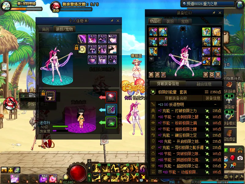 DNFJU39237DNF端游账号详情图11