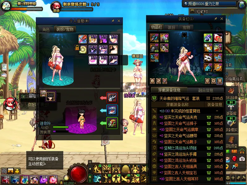 DNFJU39237DNF端游账号详情图12