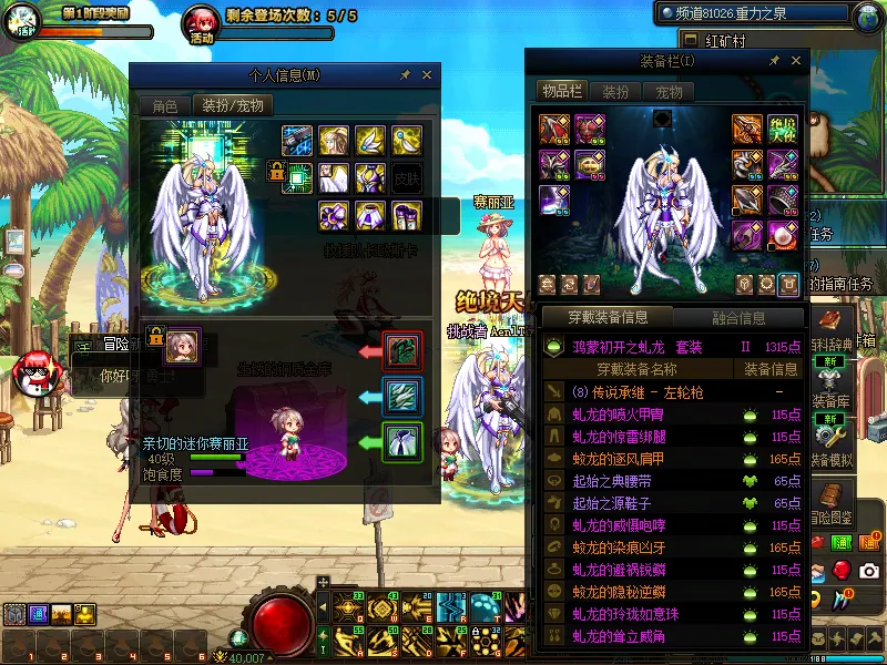 DNFJU39237DNF端游账号详情图14