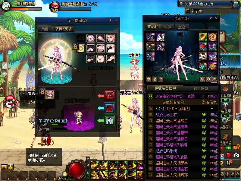 DNFJU39237DNF端游账号详情图17