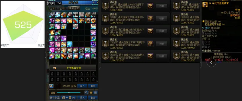 DNFJU39238DNF端游账号详情图3
