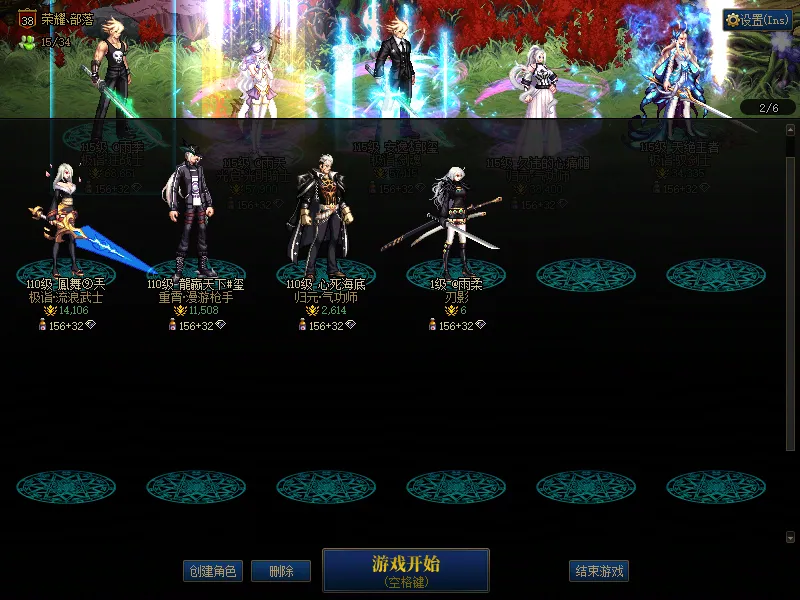 DNFJU39238DNF端游账号详情图2
