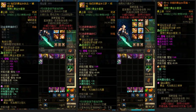 DNFJU39238DNF端游账号详情图7