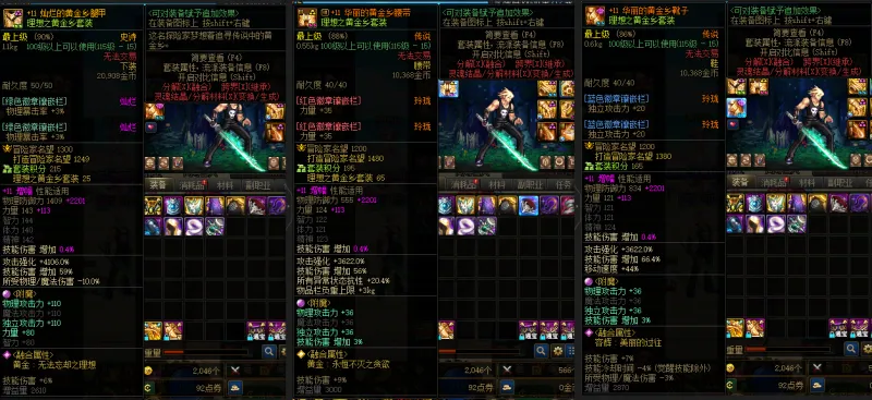 DNFJU39238DNF端游账号详情图9