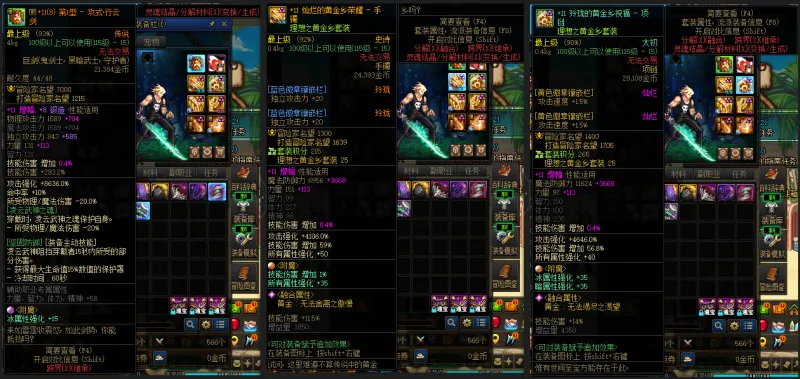 DNFJU39238DNF端游账号详情图6
