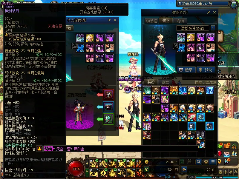DNFJU39238DNF端游账号详情图5