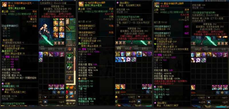 DNFJU39238DNF端游账号详情图8