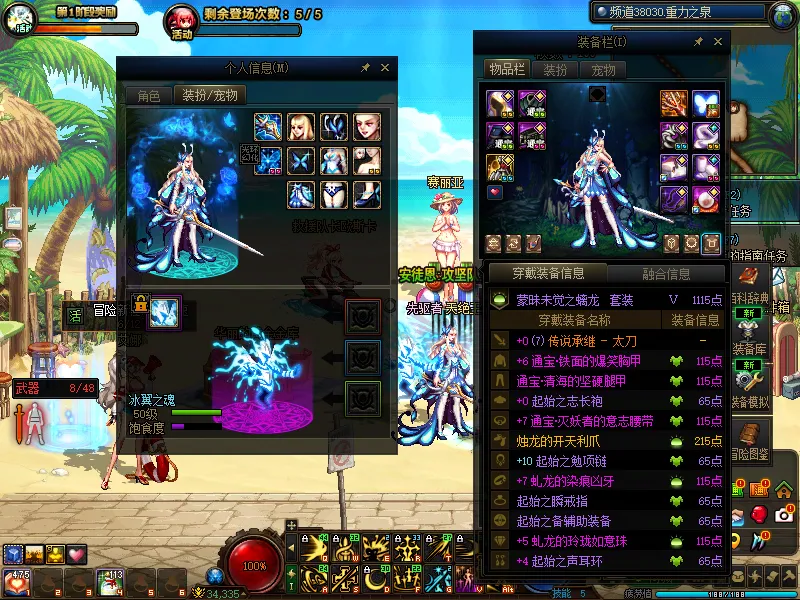 DNFJU39238DNF端游账号详情图15