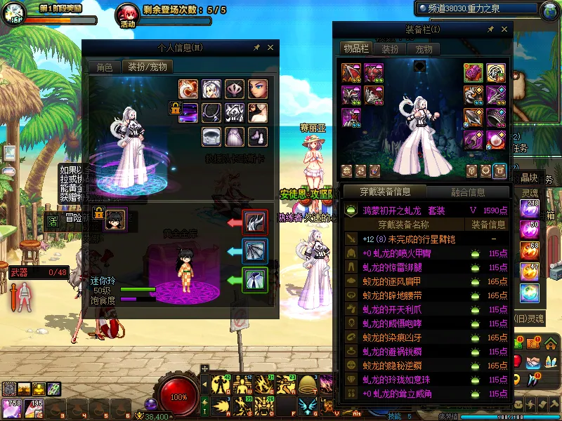 DNFJU39238DNF端游账号详情图14