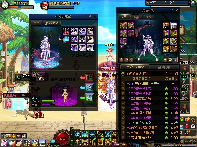DNFJU39238DNF端游账号详情图11