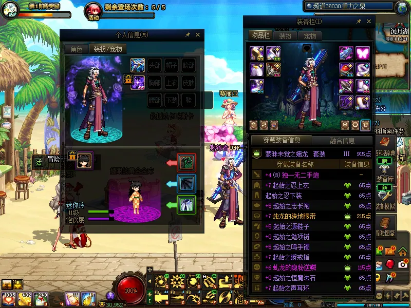 DNFJU39238DNF端游账号详情图16