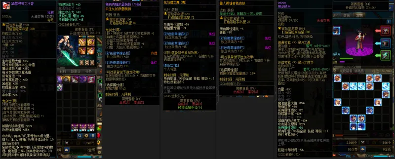 DNFJU39238DNF端游账号详情图10