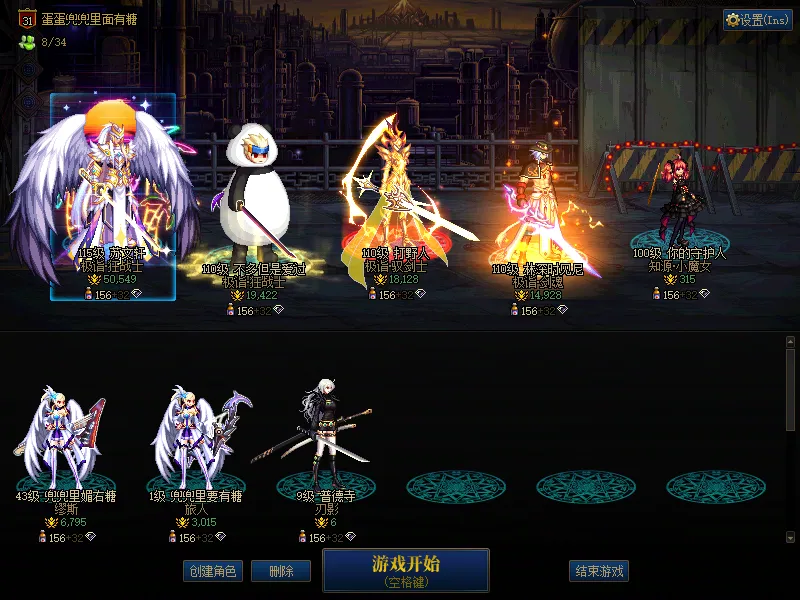 DNFJU39239DNF端游账号详情图1