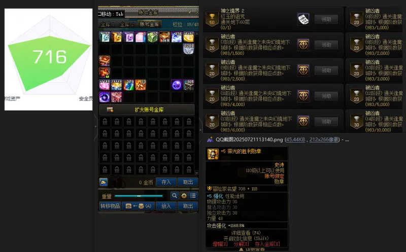 DNFJU39239DNF端游账号详情图2 DNFJU39239DNF端游账号详情图2