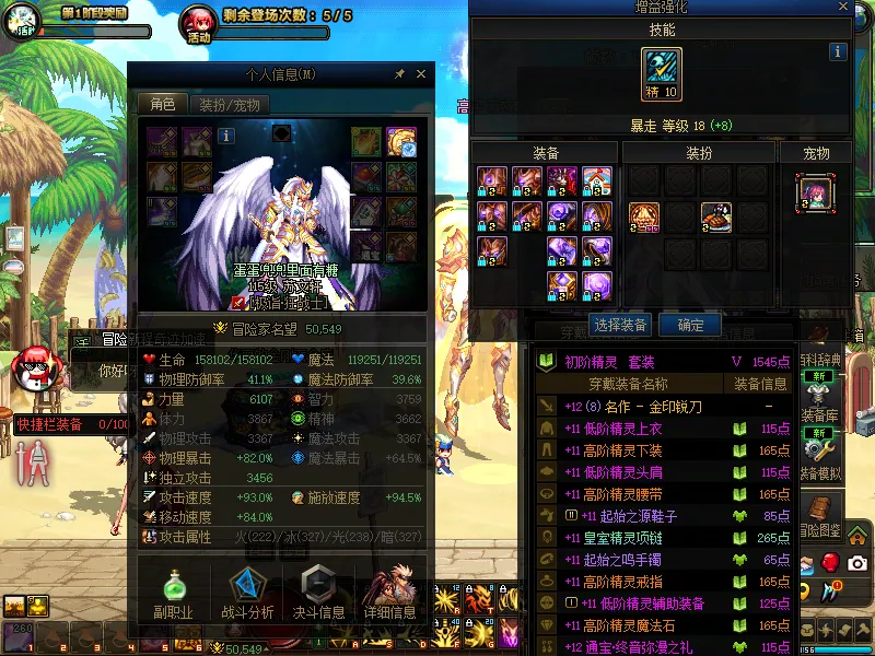 DNFJU39239DNF端游账号详情图3