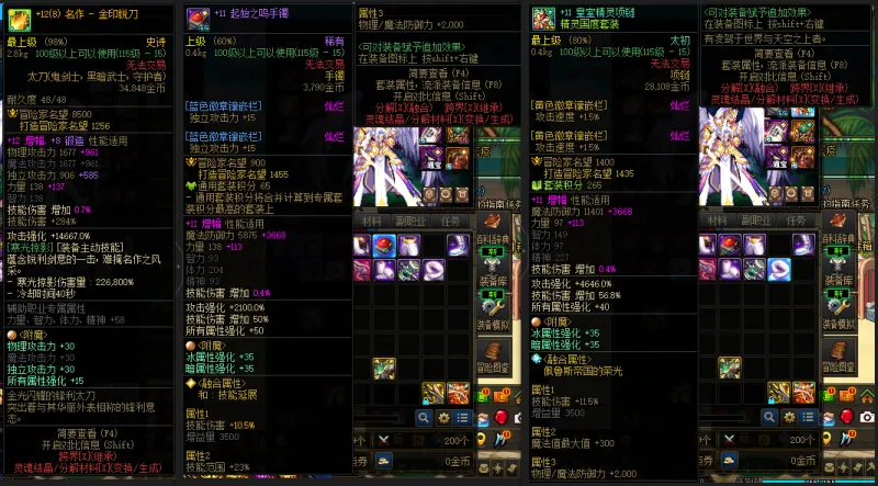 DNFJU39239DNF端游账号详情图5