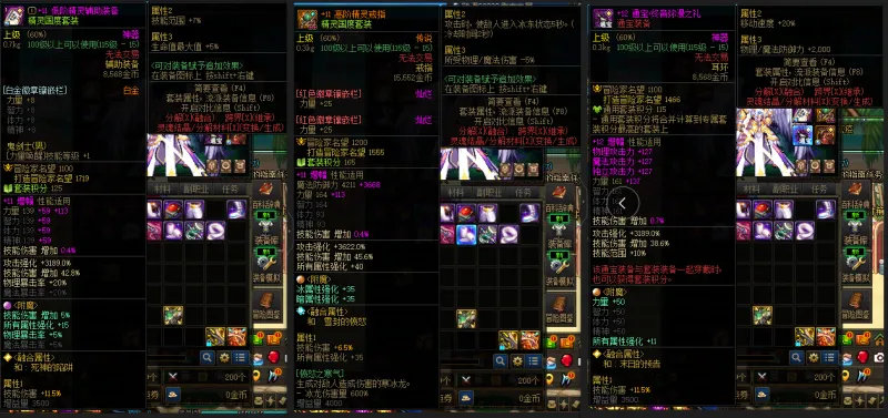 DNFJU39239DNF端游账号详情图6