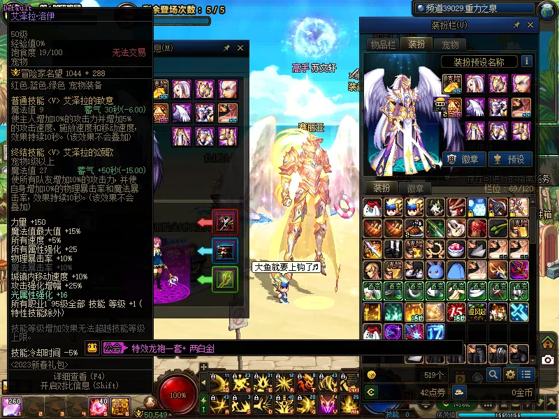 DNFJU39239DNF端游账号详情图4