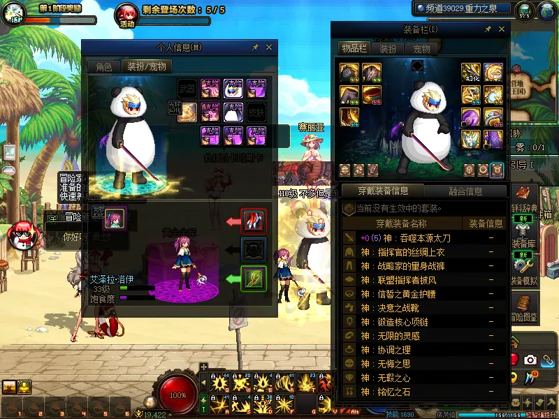 DNFJU39239DNF端游账号详情图10