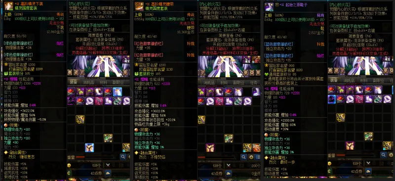 DNFJU39239DNF端游账号详情图8