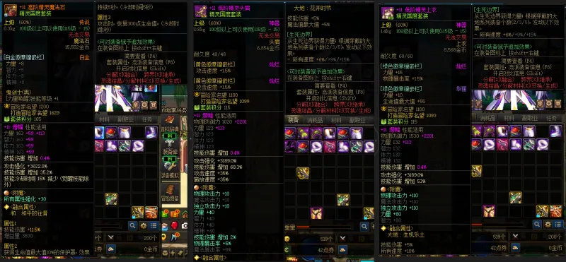 DNFJU39239DNF端游账号详情图7